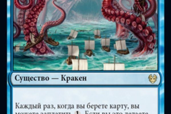 Kraken at сайт