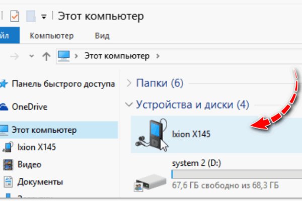 Кракен шеринг